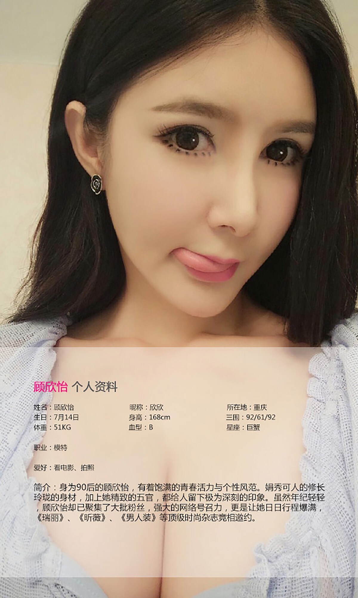 [Ugirls爱尤物]APP2015  No.097 顾欣怡